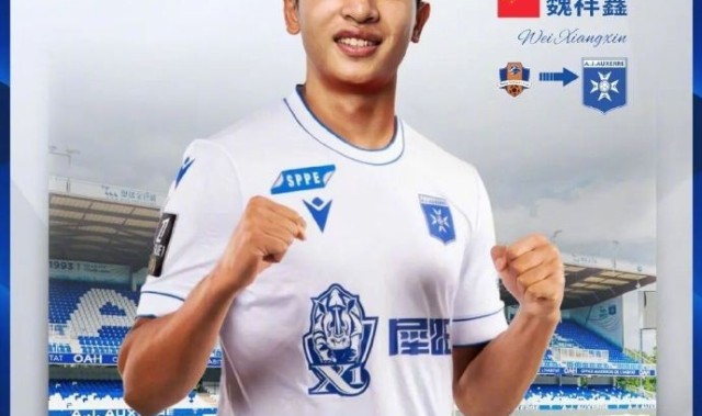 欧塞尔主席：魏祥鑫先跟U19练然后去预备队，两三年能在一线队踢